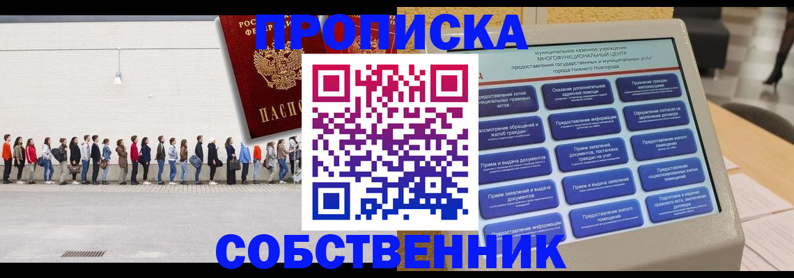 прописка иностранных граждан в Кувшиново