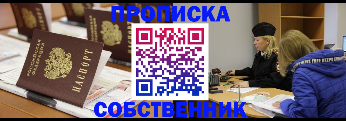 временная регистрация адрес в Кувшиново