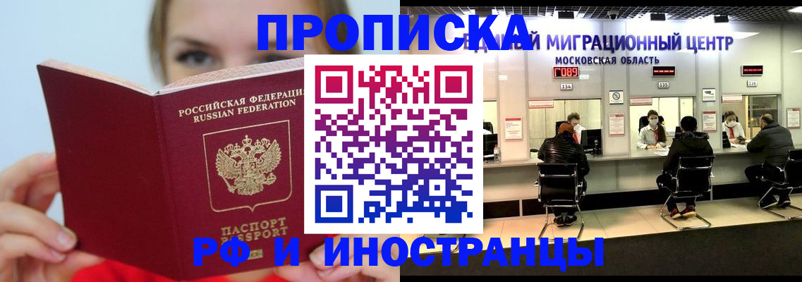 прописка иностранных граждан в Кувшиново