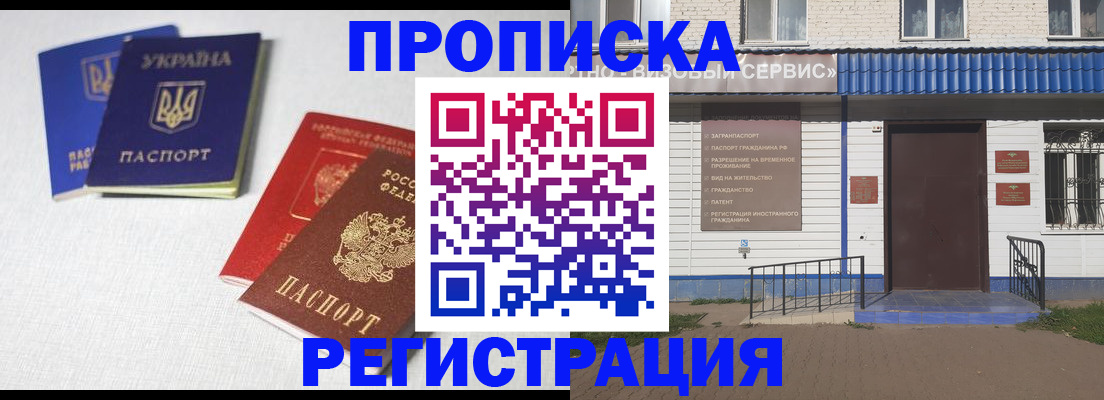 прописка ребенка в Кувшиново