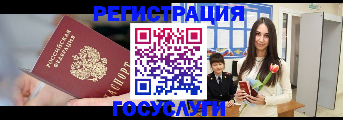 временная регистрация недорого в Кувшиново