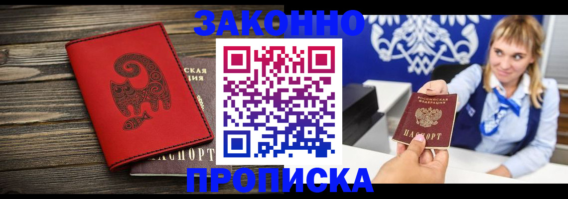 регистрация в Кувшиново